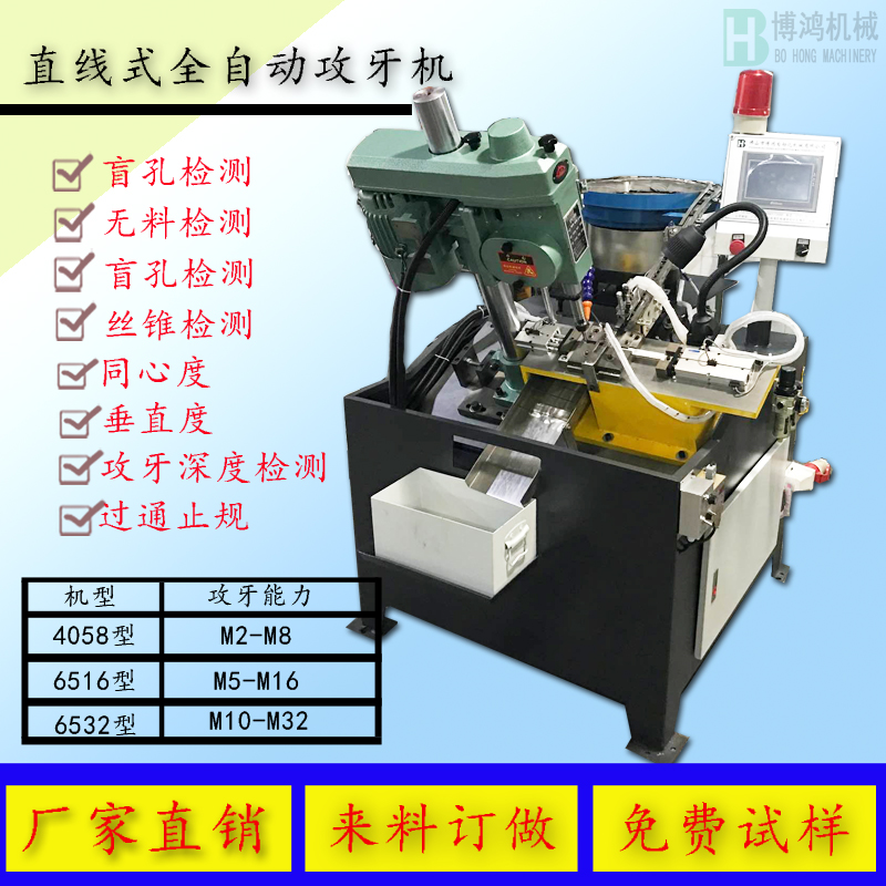 如何控制自動(dòng)攻絲機(jī)的成本？