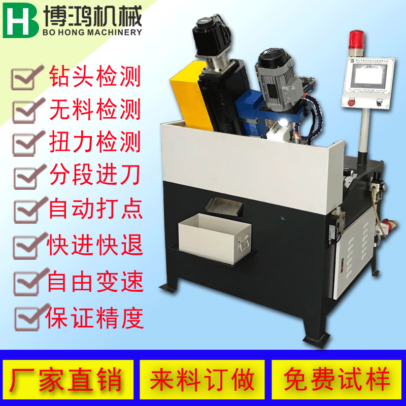 博鴻數(shù)控全自動鉆孔機介紹